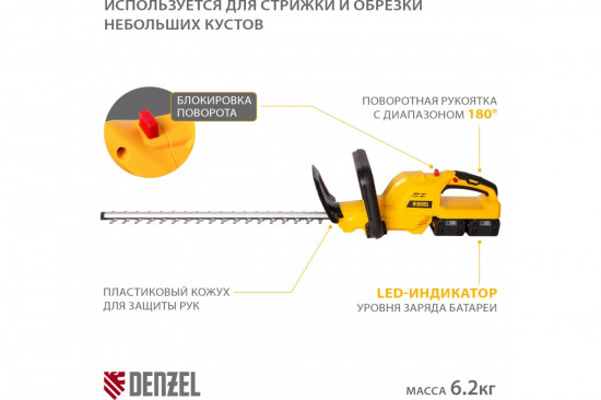 Кусторез аккумуляторный RBC510-36