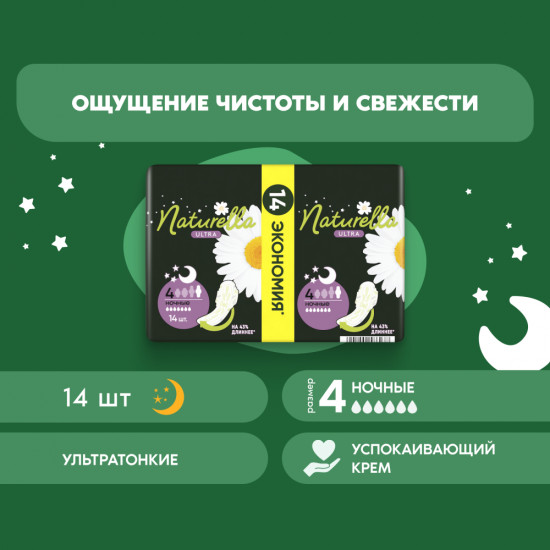 Прокладки гигиенические женские
