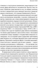 Проблемы философии войны и военного дела - Фото 2