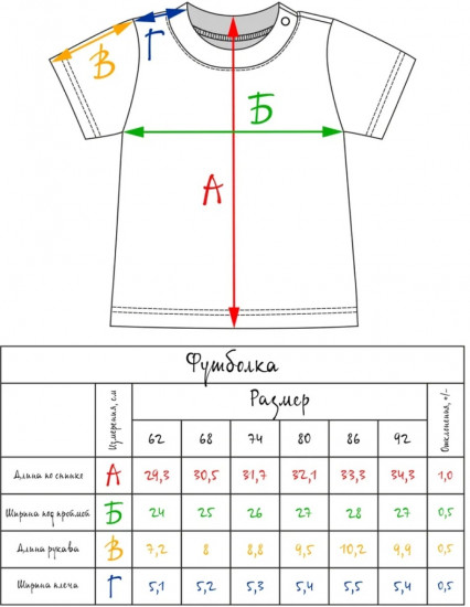Футболка детская
