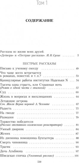 Пятитомник. Комплект из 5 книг
