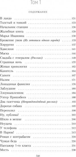 Пятитомник. Комплект из 5 книг