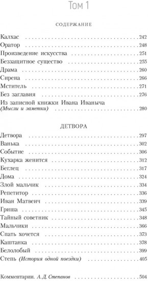 Пятитомник. Комплект из 5 книг