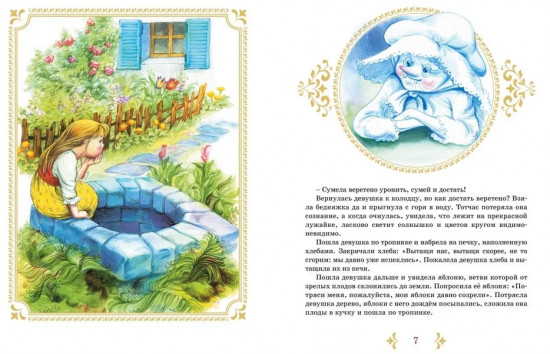 Бременские музыканты и другие сказки