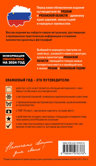 Рязань и Рязанская область