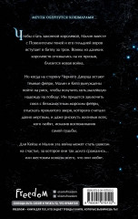 Танец королей и воров - Фото 1