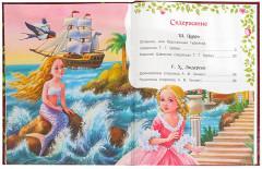 Самые лучшие сказки для девочек - Фото 2