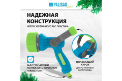 Пистолет-распылитель - Фото 10