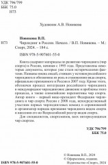 Чирлидинг в России. Начало - Фото 2