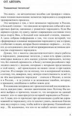 Чирлидинг в России. Начало - Фото 3