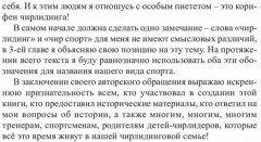 Чирлидинг в России. Начало - Фото 4