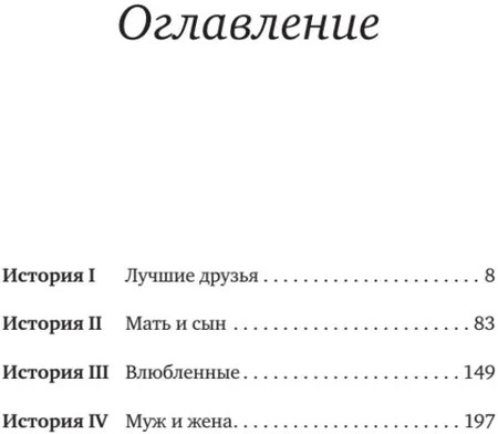 Кофе еще не остыл. Новые истории из волшебного кафе