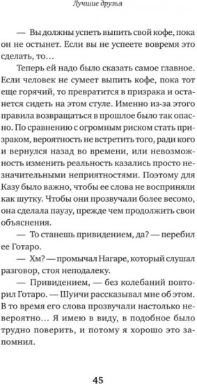 Кофе еще не остыл. Новые истории из волшебного кафе