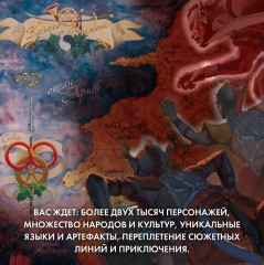 Колесо Времени. Книга 13. Башни Полуночи - Фото 2