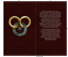 Колесо Времени. Книга 13. Башни Полуночи - Фото 4