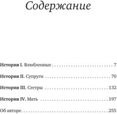 Пока не остыл кофе - Фото 1