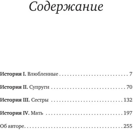 Пока не остыл кофе