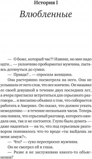 Пока не остыл кофе