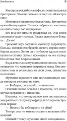 Пока не остыл кофе - Фото 4