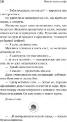Пока не остыл кофе - Фото 5
