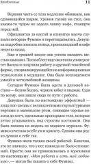 Пока не остыл кофе - Фото 6