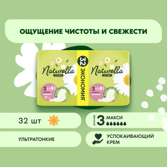 Прокладки гигиенические женские