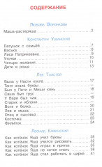 Рассказы и рассказики - Фото 1