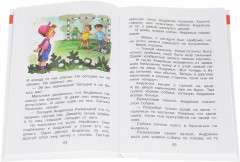 Рассказы и рассказики - Фото 3