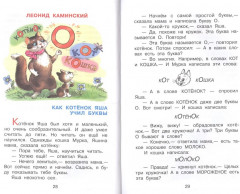 Рассказы и рассказики - Фото 6