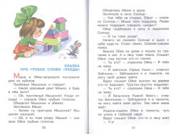 Рассказы и рассказики - Фото 7