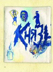 Король и Шут. Старая книга - Фото 2