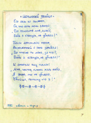 Король и Шут. Старая книга - Фото 5