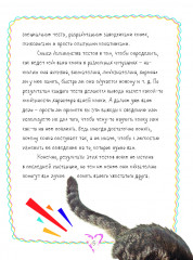 #КОТИКИ. Главная книга в текстах, иллюстрациях и мимими - Фото 3