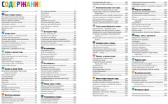 Тайны морей и океанов - Фото 1