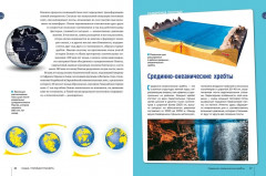 Тайны морей и океанов - Фото 3