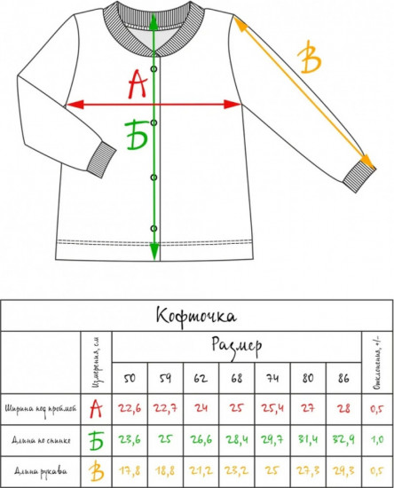 Кофта детская