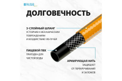 Шланг поливочный армированный «Standard» - Фото 5