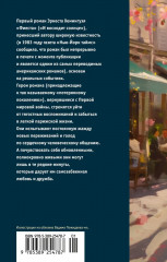 Фиеста (И восходит солнце) - Фото 1
