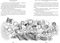 Папа, мама, бабушка и восемь детей. Все приключения - Фото 6