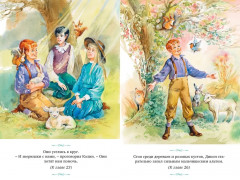 Таинственный сад - Фото 3