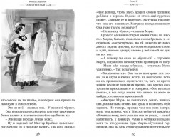 Таинственный сад - Фото 5