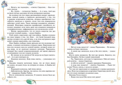 Незнайка на Луне - Фото 1