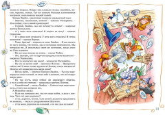 Незнайка на Луне - Фото 2