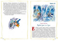 Незнайка на Луне - Фото 4