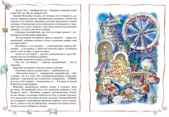 Незнайка на Луне - Фото 6