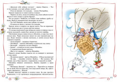 Приключения Незнайки и его друзей - Фото 6