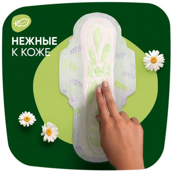 Прокладки гигиенические женские