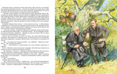 Сапфировый крест. Из расследований отца Брауна - Фото 5