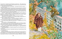 Сапфировый крест. Из расследований отца Брауна - Фото 7