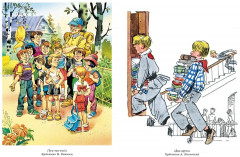 Незнайка учится. Пьесы для школьных театров - Фото 5